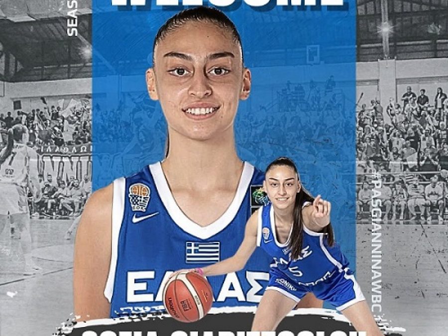 Ενίσχυση στον ΠΑΣ Γιάννινα WBC με το βλέμμα στο μέλλον