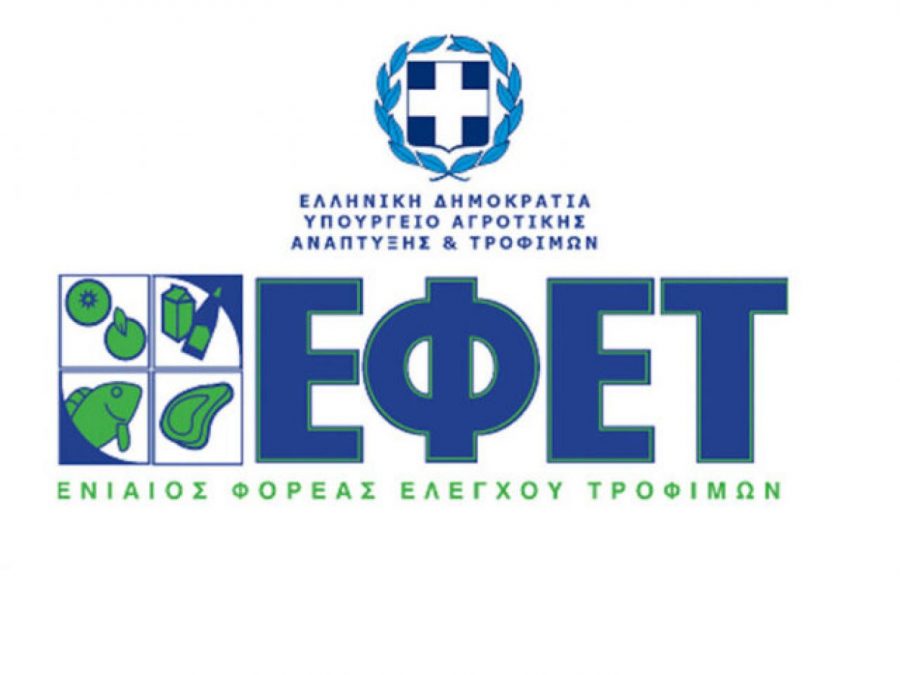 Ανάκληση σαλάτας λόγω παρουσίας του παθογόνου μικροοργανισμού