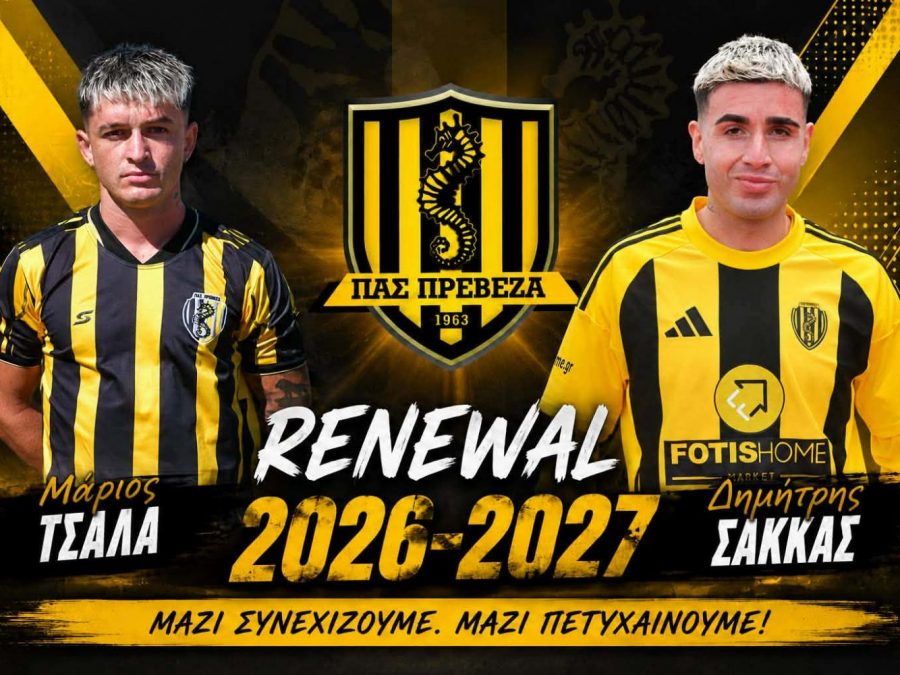 Τσάλας και Σακκάς συνεχίζουν στον ΠΑΣ Πρέβεζα για τη Γ’ Εθνική