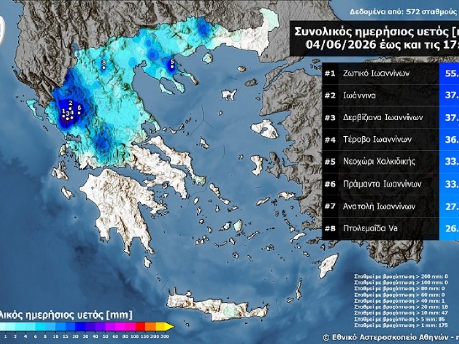 Στα 55 mm έφτασε το μέγιστο ύψος υετού στην Ήπειρο – Περισσότερες από 11.000 ηλεκτρικές εκκενώσεις από τις καταιγίδες 