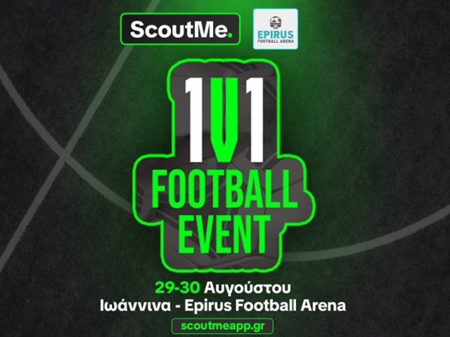 Έρχεται στα Ιωάννινα το 1ο «ScoutMe 1vs1 Football Tournament» – Το πιο θεαματικό ποδοσφαιρικό event νεολαίας!