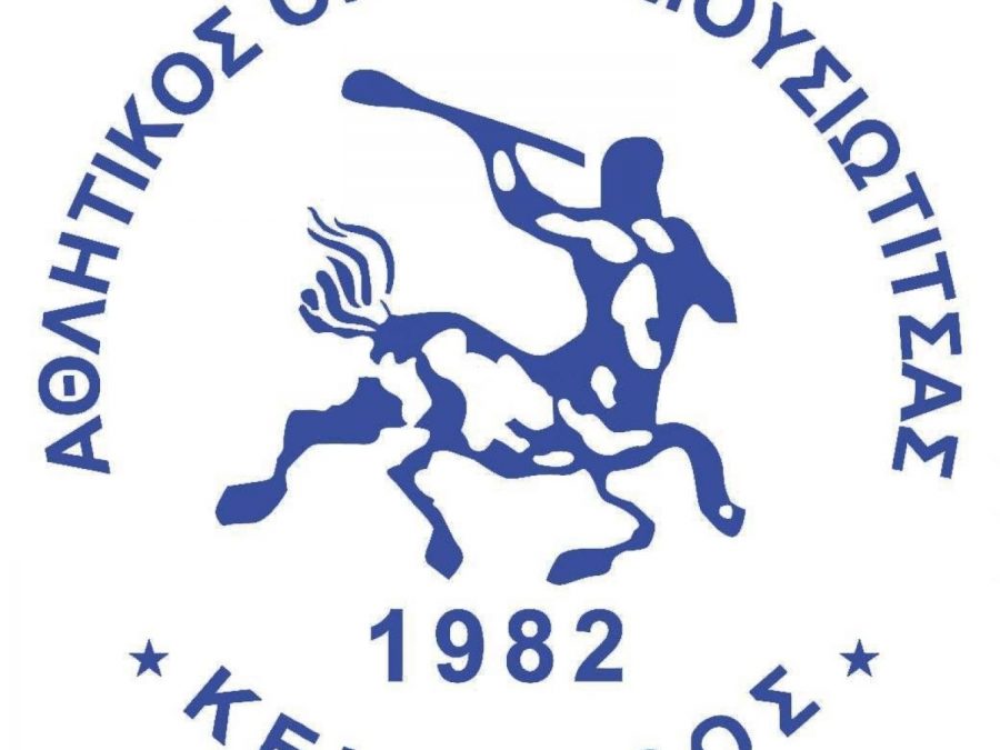 Και ο Κένταυρος Μουσιωτίτσας στη Β' Ερασιτεχνική 