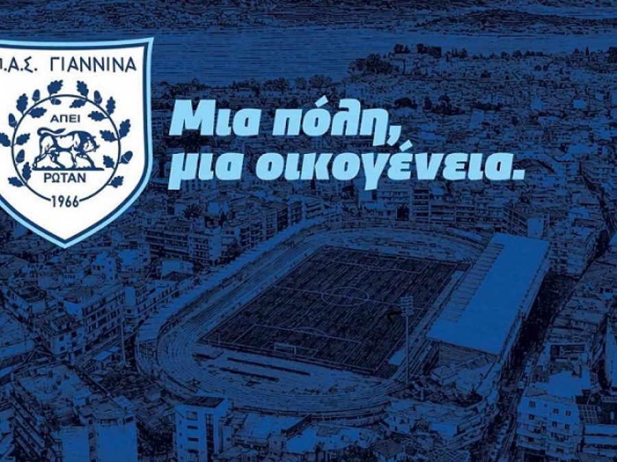 Οι τρόποι πληρωμής των Καρτών Υποστήριξης του ΠΑΣ Γιάννινα 