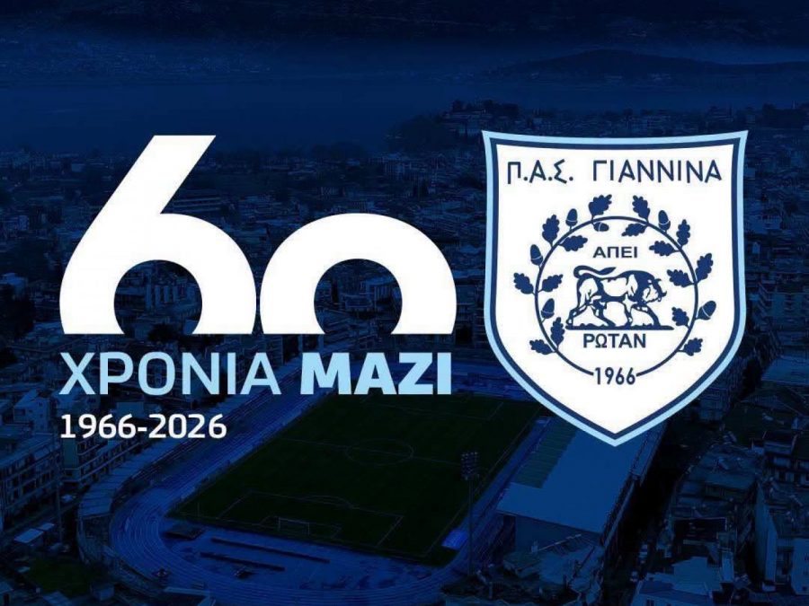 ΠΑΣ Γιάννινα: 60 χρόνια ιστορίας, με πρωταγωνιστές ανθρώπους που έγιναν σύμβολα και θρύλο