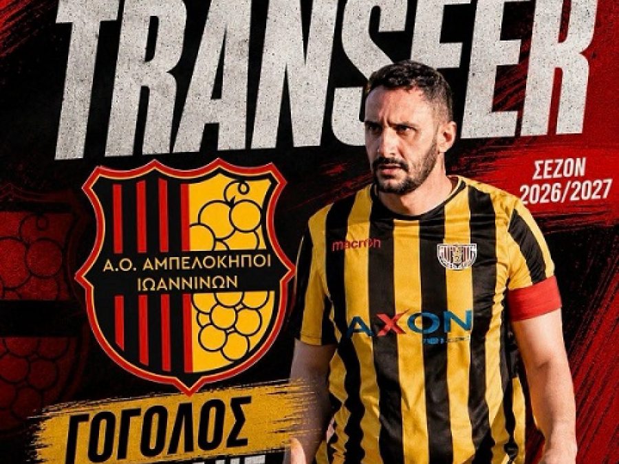 Προσθέτει ποιότητα στην άμυνα