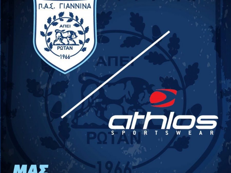 Αποκαλυπτήρια της νέας φανέλας του ΠΑΣ της νέας εποχής 