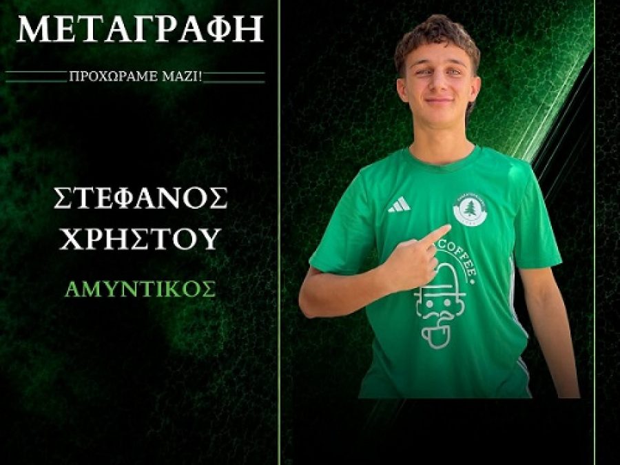 Ταλαντούχος ποδοσφαιριστής στην άμυνα του Πανζαγορισιακού