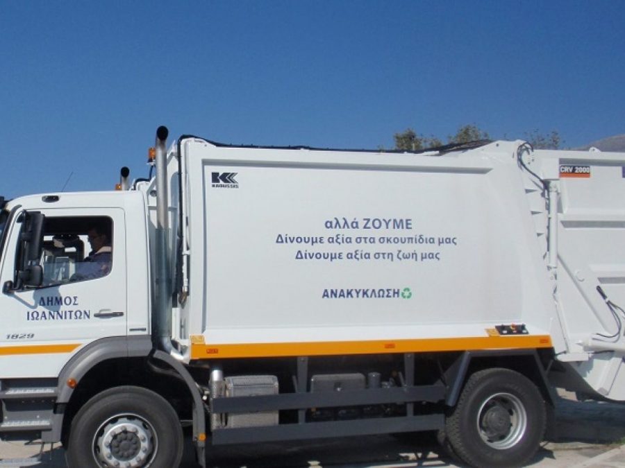 Δήμος Ιωαννιτών: Τροποποίηση ωραρίου αποκομιδής απορριμμάτων λόγω καύσωνα