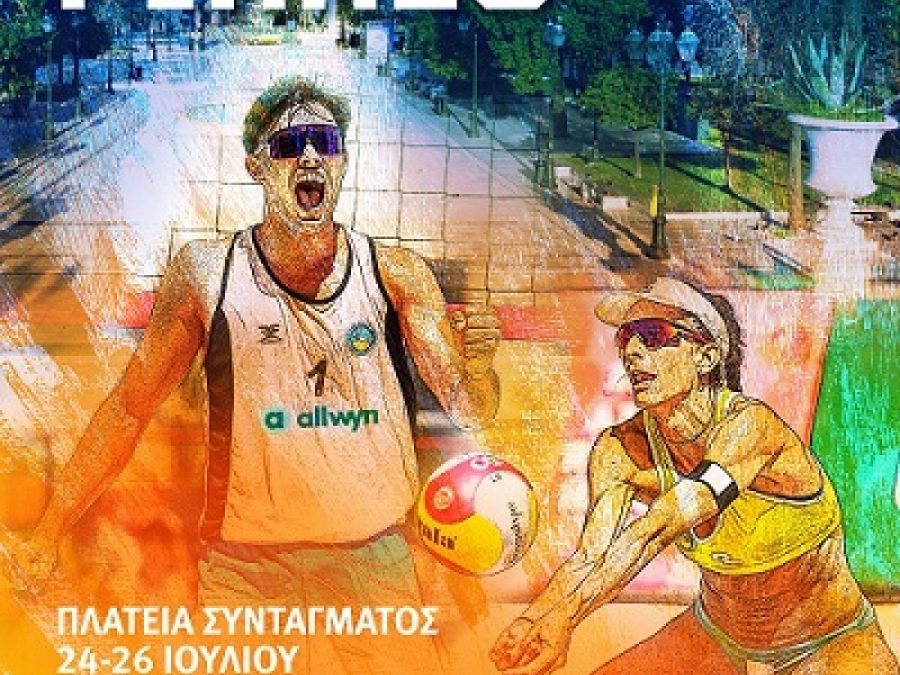Athens Finals 2026: Η καρδιά του Ελληνικού Beach Volley χτυπά ξανά στην πλατεία Συντάγματος