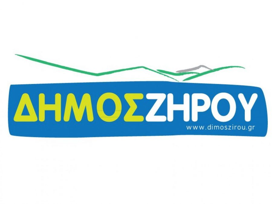 Ένταξη χρηματοδότησης 1,98 εκατ. ευρώ για έργα αποκατάστασης και αντιπλημμυρικής προστασίας στον Δήμο Ζηρού