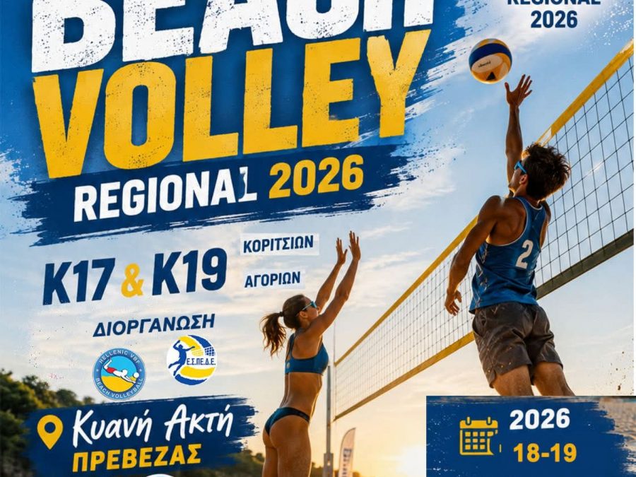 Στην Κυανή Ακτή η Τελική Φάση στην άμμο