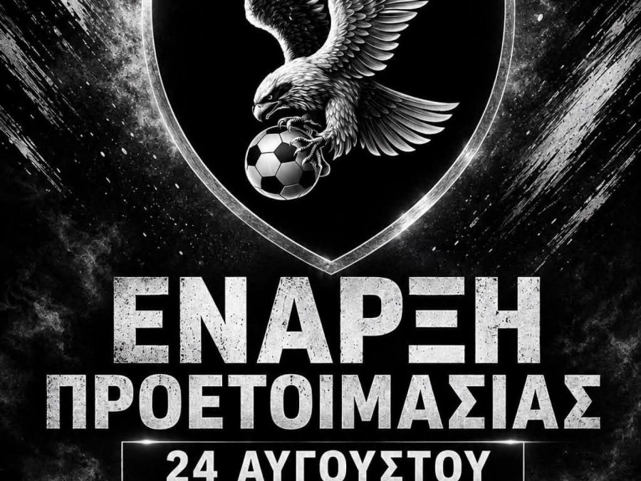 Το πλάνο προετοιμασίας του Αετού Χαροκοπίου