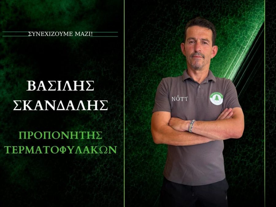 Δυνατή κίνηση με Βασίλη Σκανδάλη στο τημ