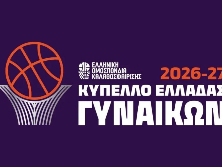 Κύπελλο Γυναικών: Το πρόγραμμα των αγώνων - Πότε αγωνίζεται ο ΠΑΣ