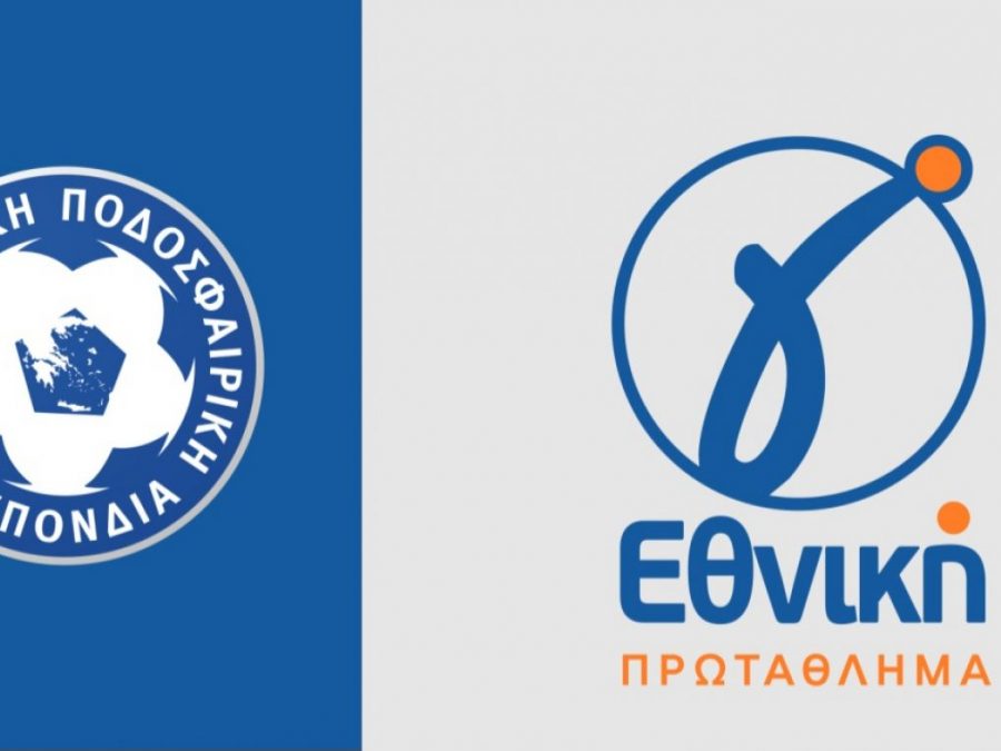 Το αναλυτικό πρόγραμμα των αγώνων της 1ης φάσης της Γ' Εθνικής 