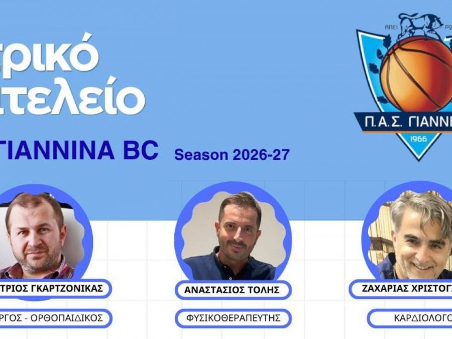 ΠΑΣ Γιάννινα BC: Το ιατρικό επιτελείο 