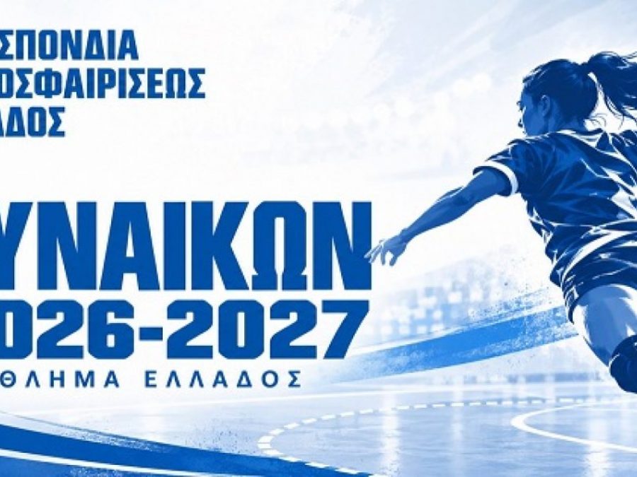 Α1 Γυναικών 2026-2027: Η γνώμη των προπονητών 