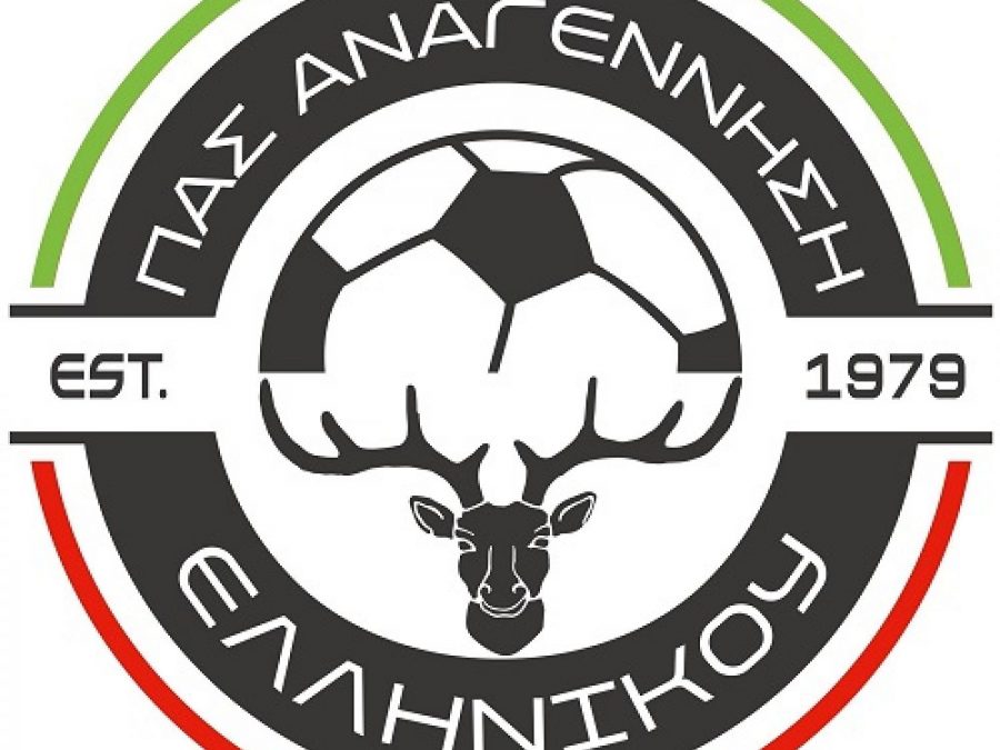 Δεν συνεχίζει η διοίκηση της Αναγέννησης Ελληνικού - Κίνδυνος για την ομάδα 