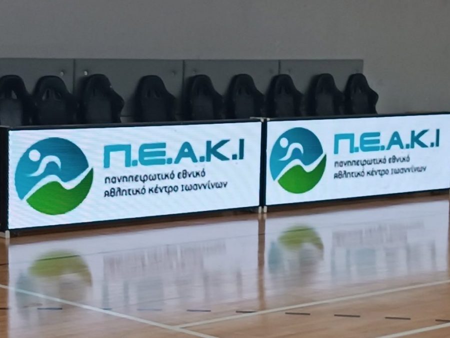 Πέντε αγώνες το Σαββατοκύριακο 3-4/10 στο Κλειστό ΠΕΑΚΙ