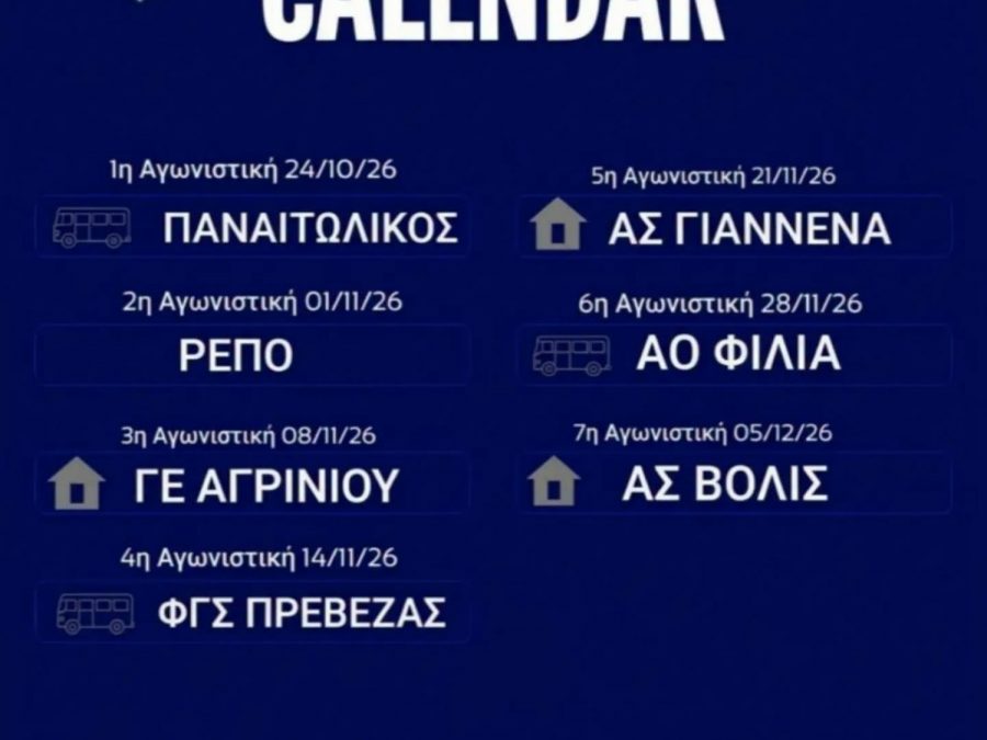 Ετοιμάζεται για το πρώτο σερβίς ο ΠΑΣ Γιάννινα WVC