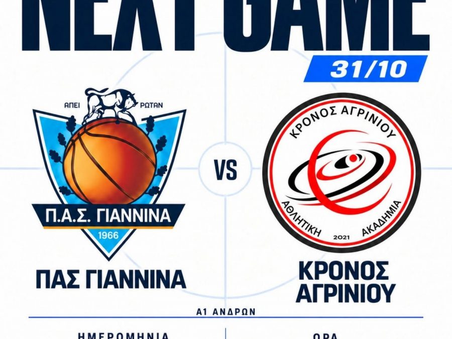 Α1 ΕΣΚΑΒΔΕ: ΠΑΣ Γιάννινα-Κρόνος Αγρινίου Live Streaming
