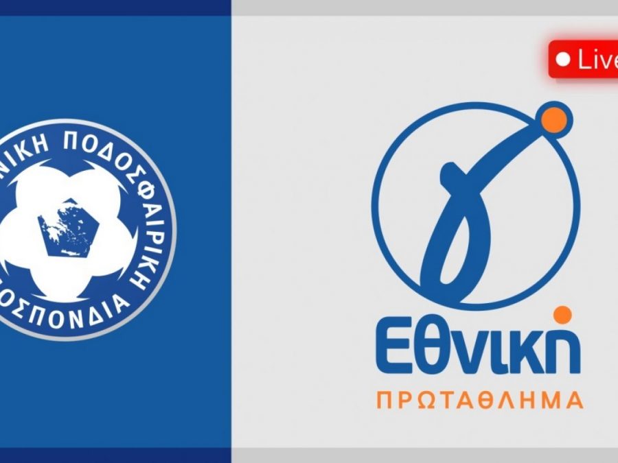 Σαββατοκύριακο γεμάτο δράση και Live Score 
