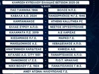 Στα βαθιά από την αρχή ο ΠΑΣ Γιάννινα - Ο αντίπαλος στο Κύπελλο 