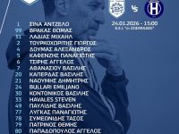 Η τελευταία αποστολή της κανονικής περιόδου - Οι επιλογές του Γιάννη Γκούμα