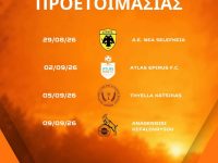 Η προετοιμασία της ΑΕ Γιάννενα - Τα φιλικά που θα δώσει
